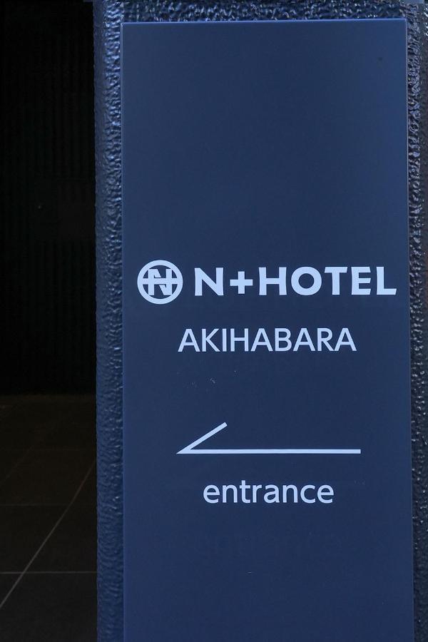 N Plus Hotel Akihabara Токио Экстерьер фото